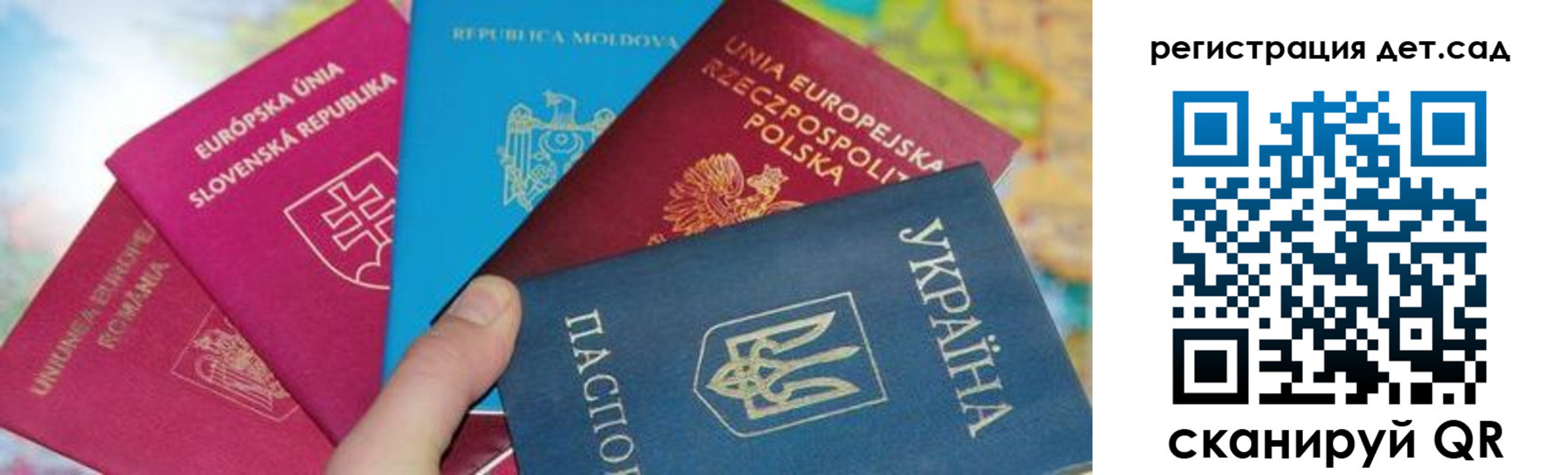 временная регистрация купить в Новотроицке