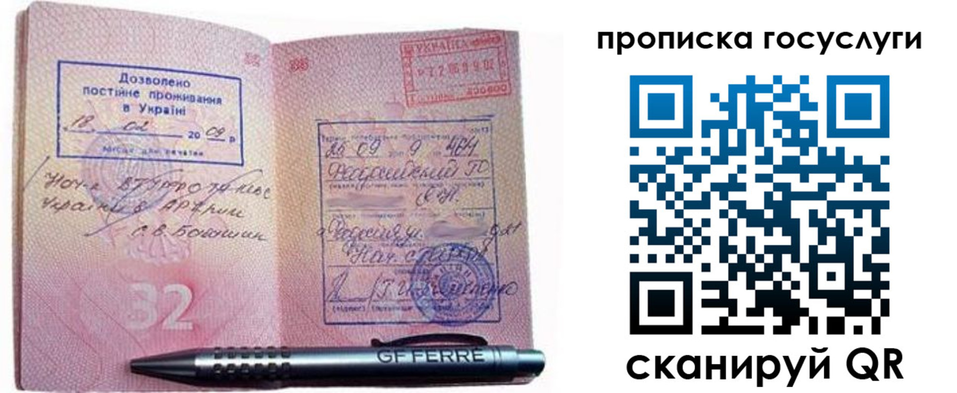 найти адрес прописки в Новотроицке