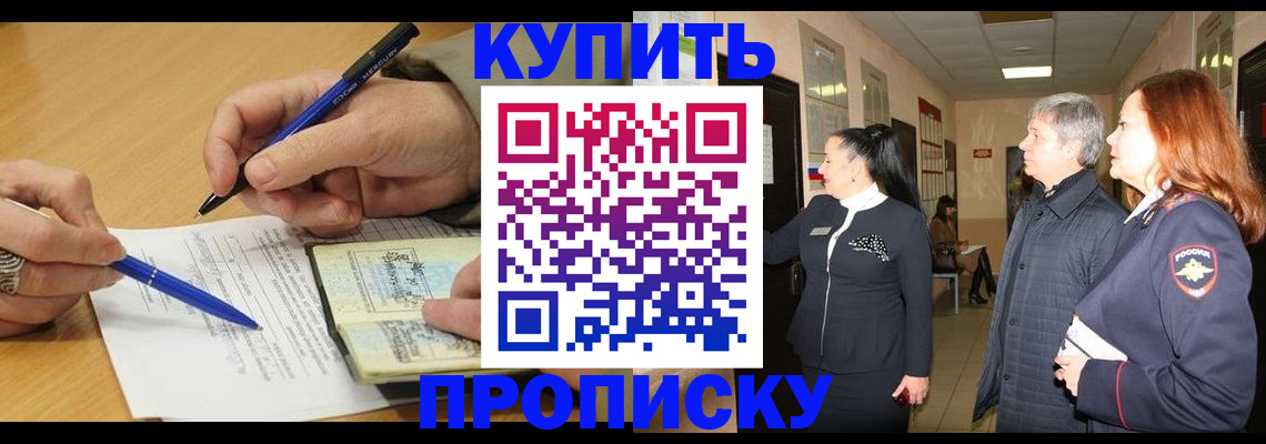 пропишу в квартире в Новотроицке