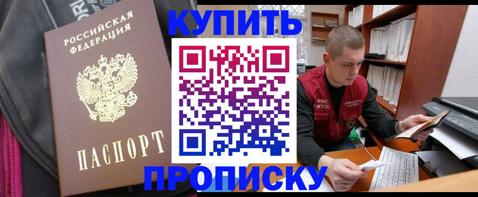 временная регистрация госуслуги в Новотроицке