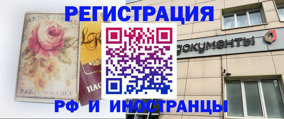 временная регистрация гарантия в Новотроицке