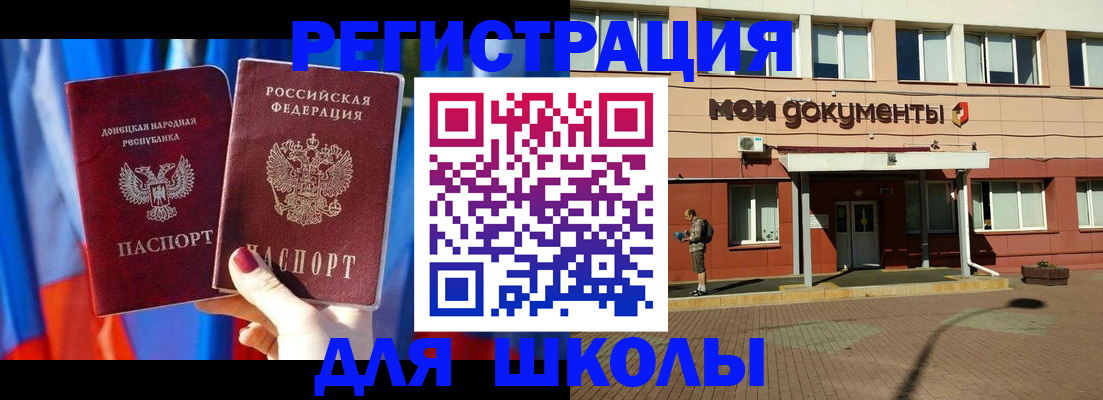 временная регистрация поиск в Новотроицке
